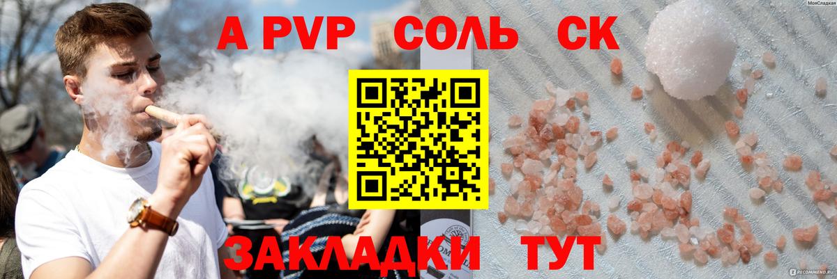 Alfa_PVP СК КРИС Абинск
