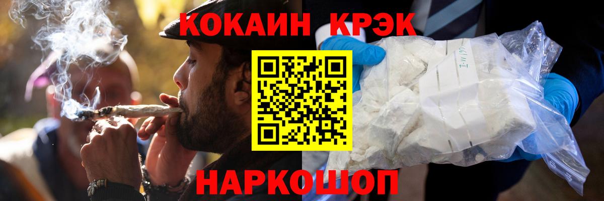 Cocaine 97%  Кокаин 99%  Вход с VPN  Абинск 