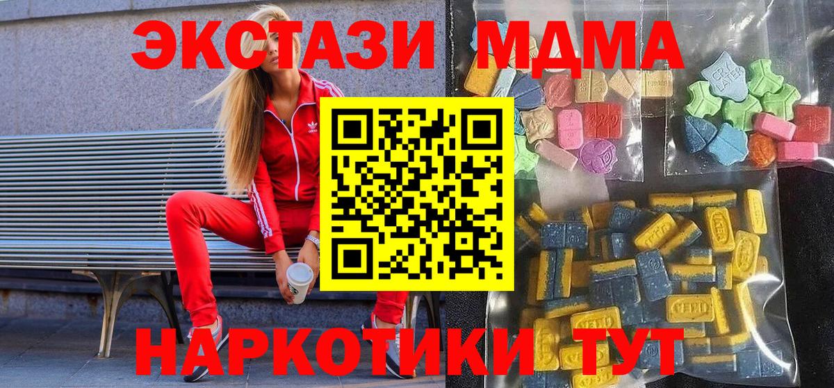 Абинск  Экстази  Вход с VPN  omg ССЫЛКА  Экстази XTC  где продают наркотики 