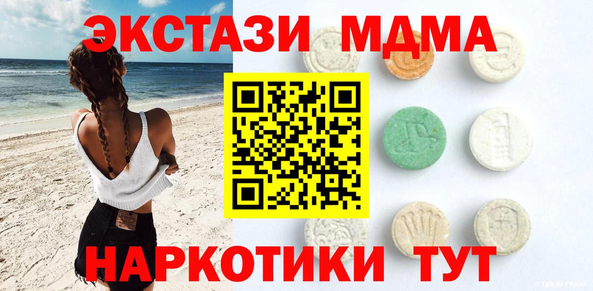 Ecstasy ешки Абинск