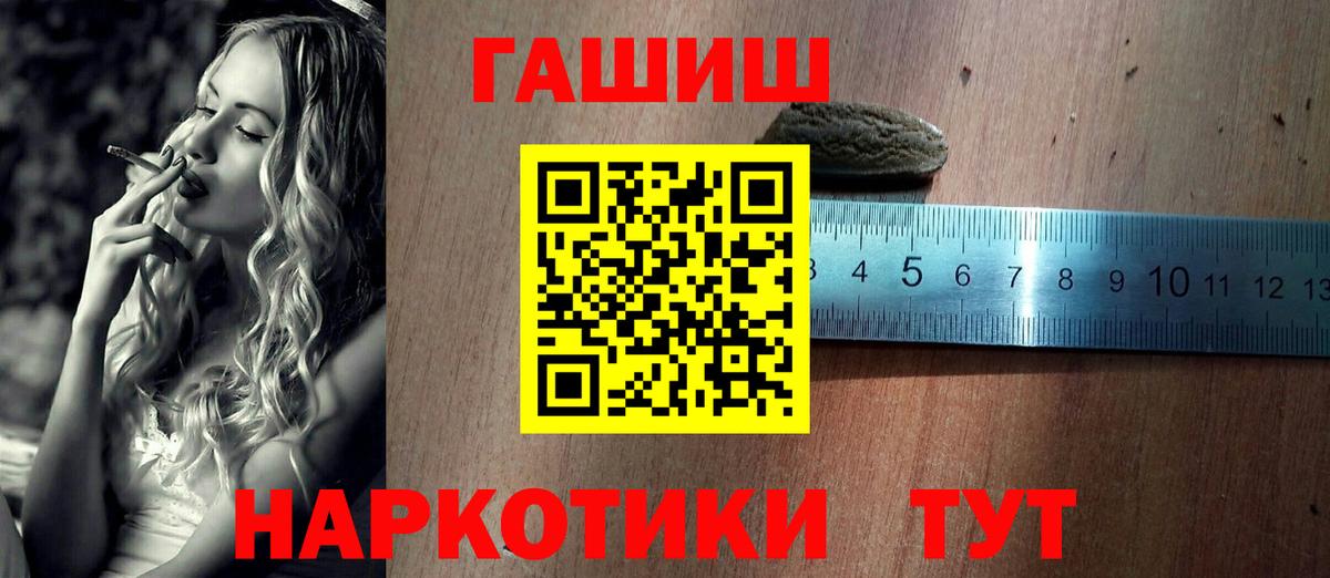 Гашиш Premium Абинск