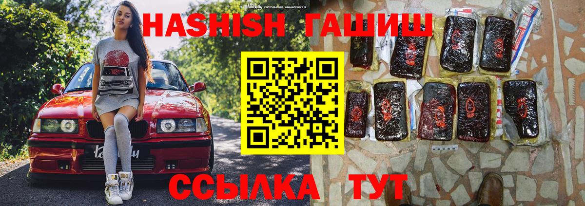 купить   ГАШИШ убойный  Вход с VPN  Гашиш hashish  Абинск 