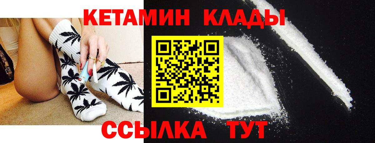 Кетамин VHQ  Вход с VPN  Абинск 