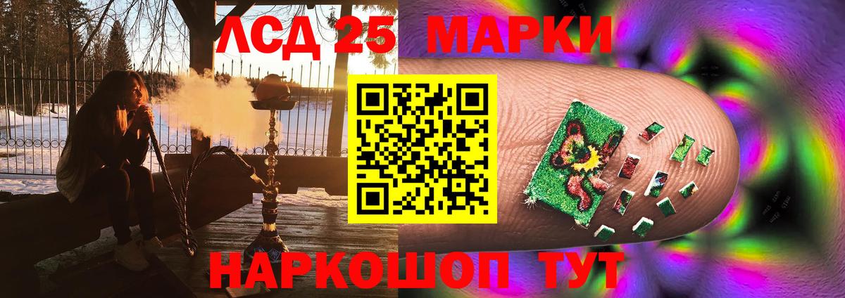 ЛСД экстази ecstasy  Вход с VPN  ЛСД экстази ecstasy  LSD-25 экстази  Абинск 
