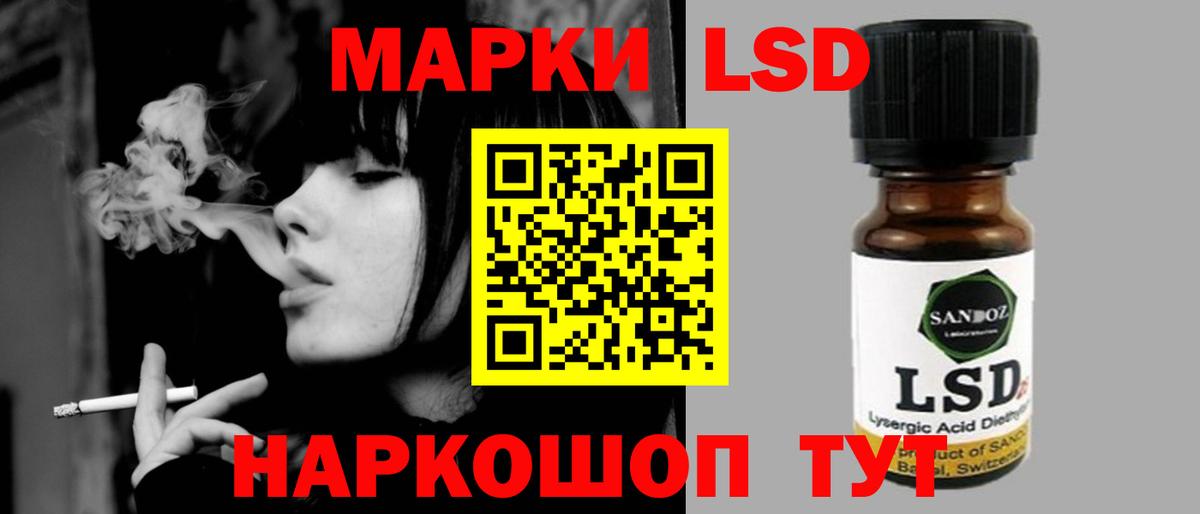 LSD-25 экстази кислота Абинск