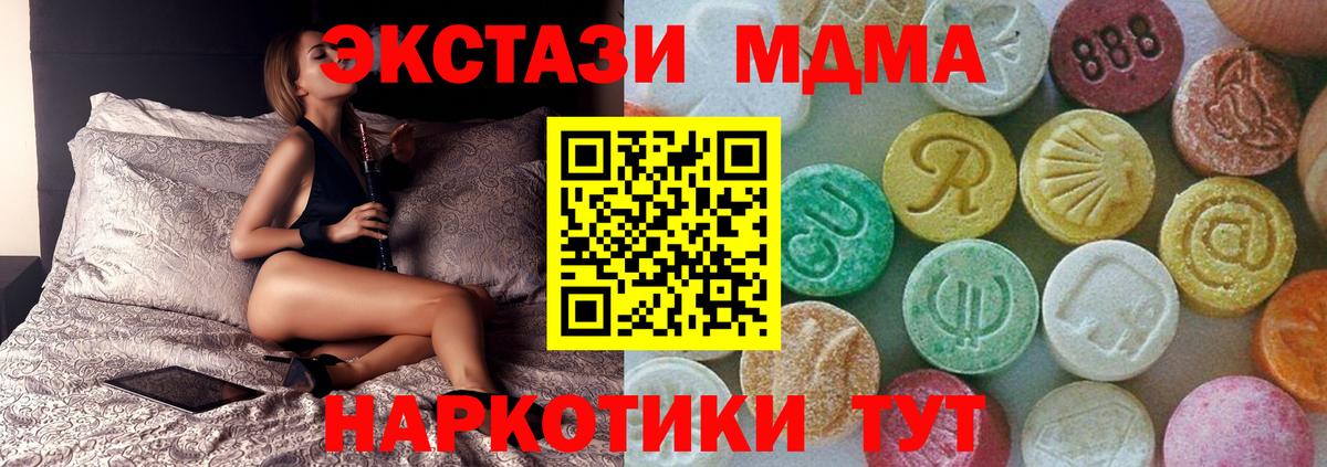 Абинск  МДМА кристаллы  МДМА  MDMA молли  Вход с VPN 