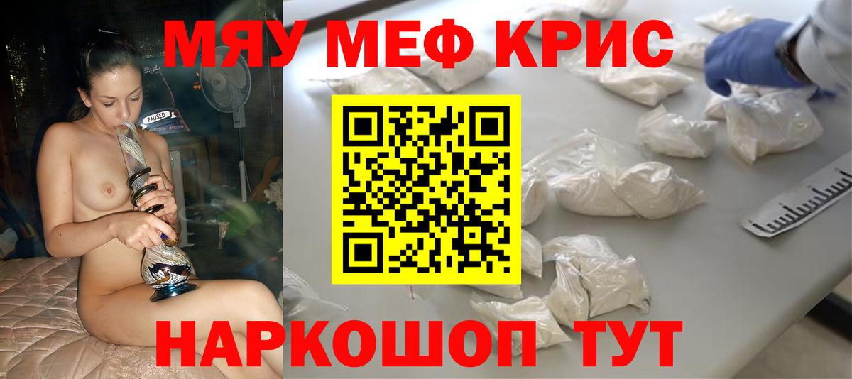 МЯУ-МЯУ VHQ  Мефедрон  МЕФ  Мефедрон mephedrone  Абинск  Вход с VPN 