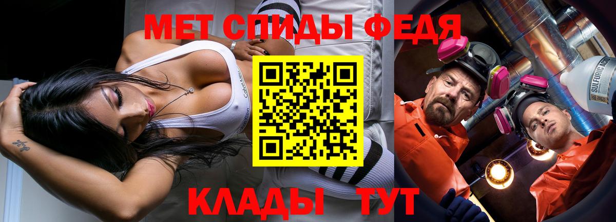 Абинск  Первитин мет  Вход с VPN 