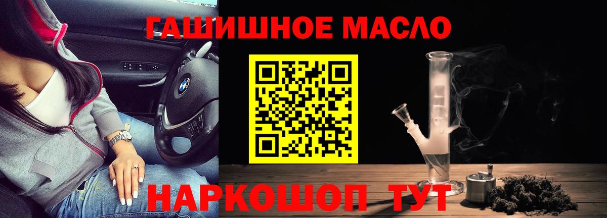 ТГК Wax  Вход с VPN  Абинск  Дистиллят ТГК вейп с тгк 